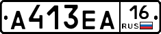 А413ЕА16 - 