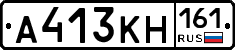 А413КН161 - 