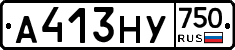 А413НУ750 - 