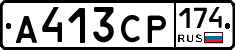 А413СР174 - 