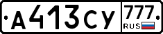 А413СУ777 - 