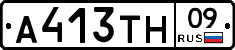 А413ТН09 - 