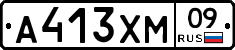 А413ХМ09 - 
