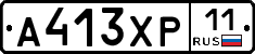 А413ХР11 - 