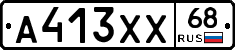 А413ХХ68 - 