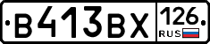 В413ВХ126 - 