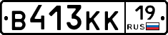 В413КК19 - 
