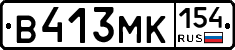 В413МК154 - 