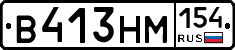 В413НМ154 - 
