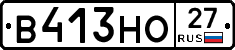 В413НО27 - 