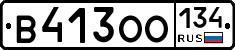 В413ОО134 - 
