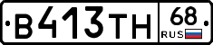 В413ТН68 - 