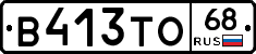 В413ТО68 - 