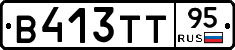 В413ТТ95 - 