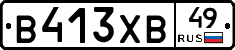В413ХВ49 - 