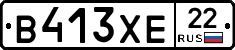 В413ХЕ22 - 