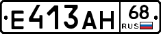 Е413АН68 - 