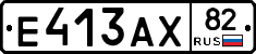 Е413АХ82 - 