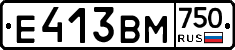 Е413ВМ750 - 
