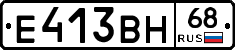 Е413ВН68 - 