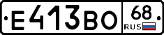 Е413ВО68 - 