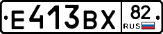 Е413ВХ82 - 