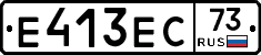 Е413ЕС73 - 