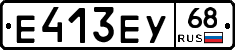 Е413ЕУ68 - 
