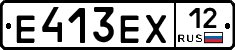 Е413ЕХ12 - 