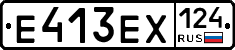 Е413ЕХ124 - 