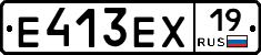 Е413ЕХ19 - 