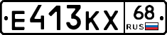 Е413КХ68 - 