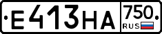 Е413НА750 - 