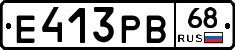 Е413РВ68 - 