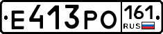 Е413РО161 - 