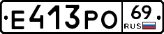 Е413РО69 - 