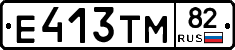 Е413ТМ82 - 