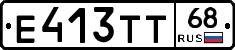 Е413ТТ68 - 