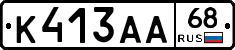 К413АА68 - 