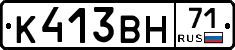 К413ВН71 - 