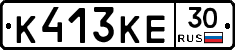 К413КЕ30 - 