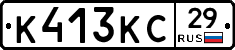 К413КС29 - 