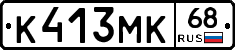 К413МК68 - 