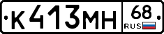 К413МН68 - 