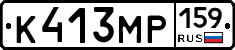 К413МР159 - 