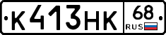 К413НК68 - 