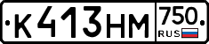 К413НМ750 - 