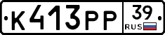 К413РР39 - 