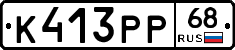 К413РР68 - 