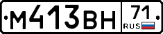 М413ВН71 - 